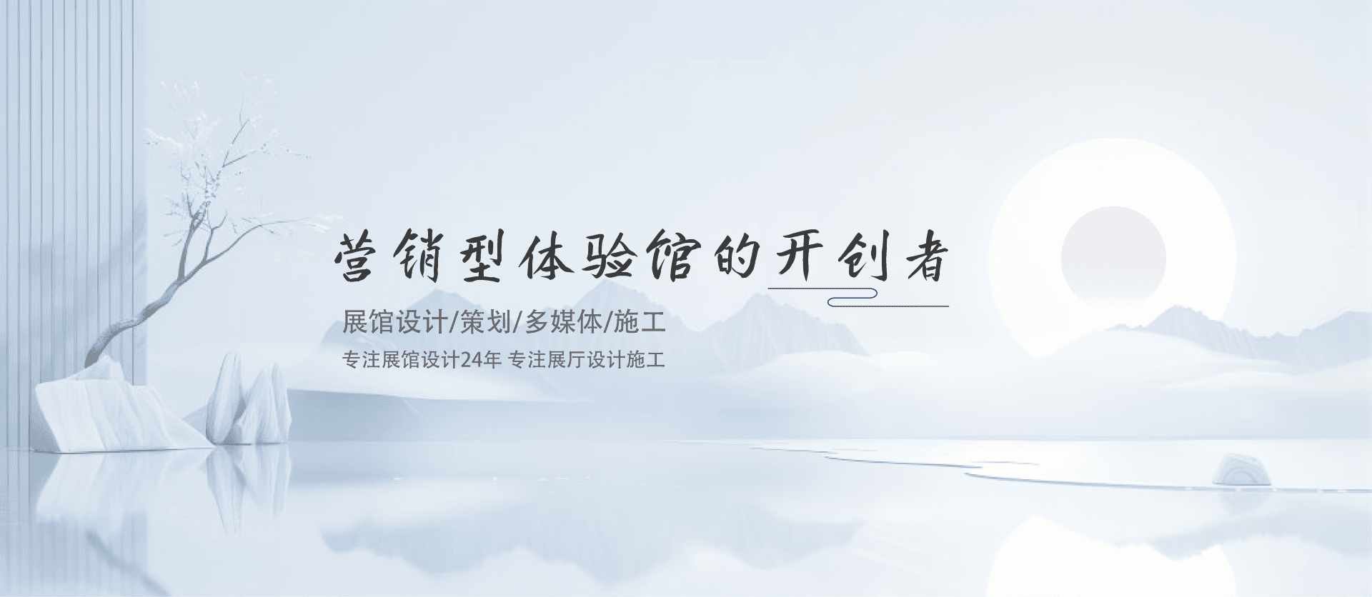 營(yíng)銷(xiāo)型體驗(yàn)館的開(kāi)創(chuàng)者